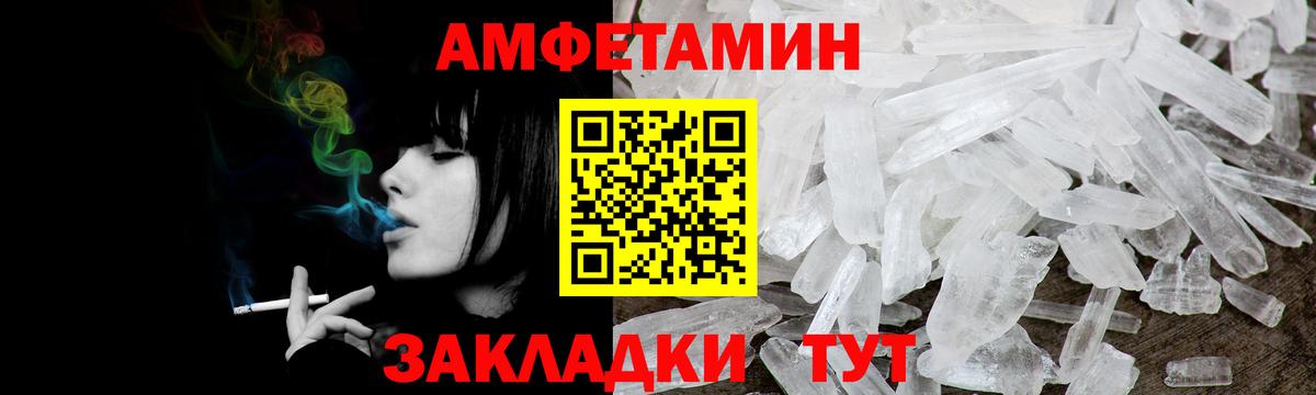 Усть-Джегута  АМФЕТАМИН  Вход с VPN  АМФЕТАМИН VHQ  АМФ 