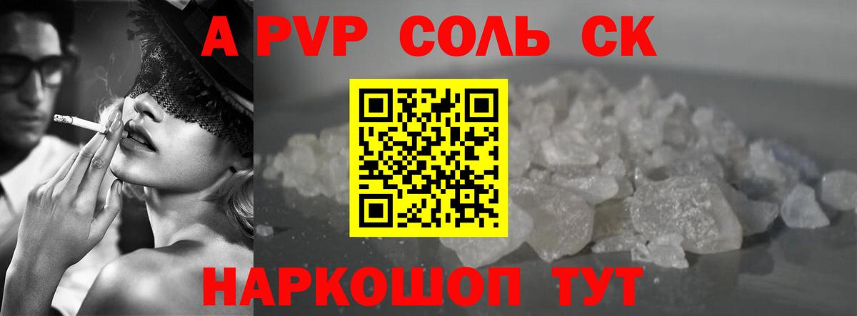 как найти наркотики  Alpha-PVP кристаллы  Вход с VPN  Alpha-PVP крисы CK  Усть-Джегута 