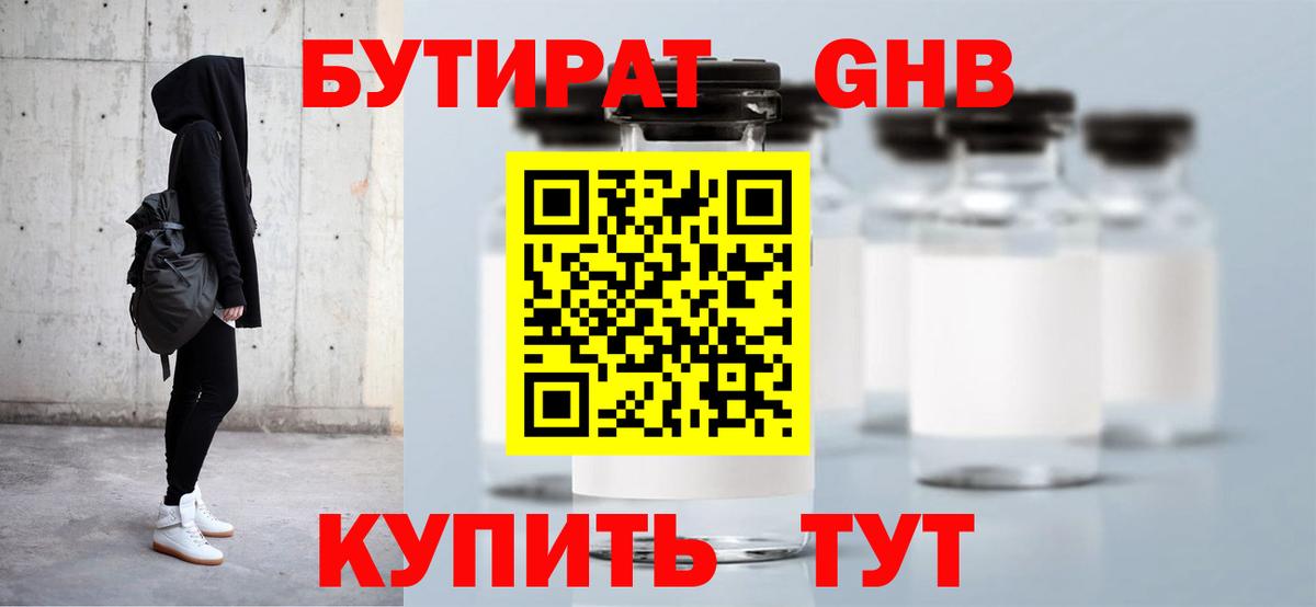 БУТИРАТ оксана Усть-Джегута