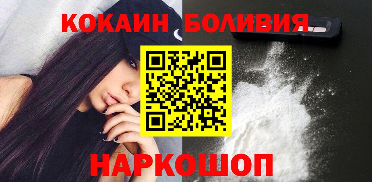 Кокаин 98%  Cocaine  Усть-Джегута  Вход с VPN  COCAIN Columbia 