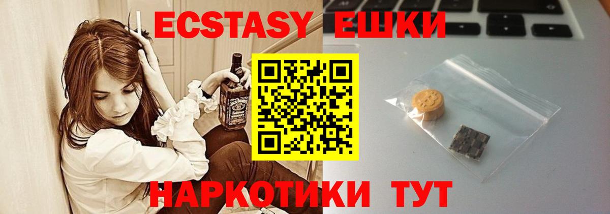 ЭКСТАЗИ 300 mg Усть-Джегута