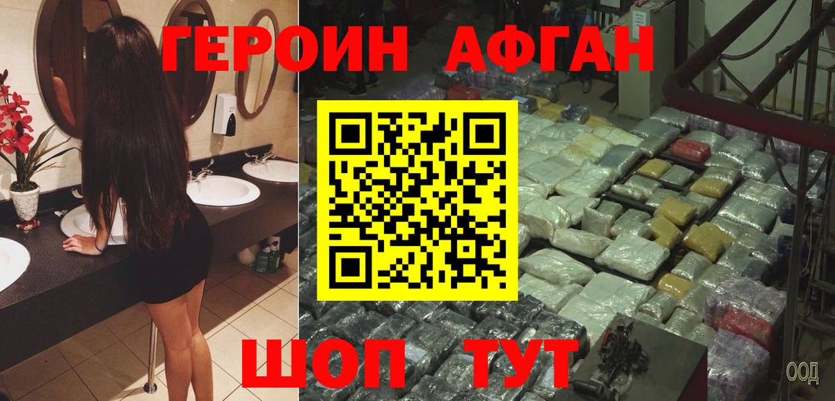 Усть-Джегута  Героин белый  Вход с VPN 