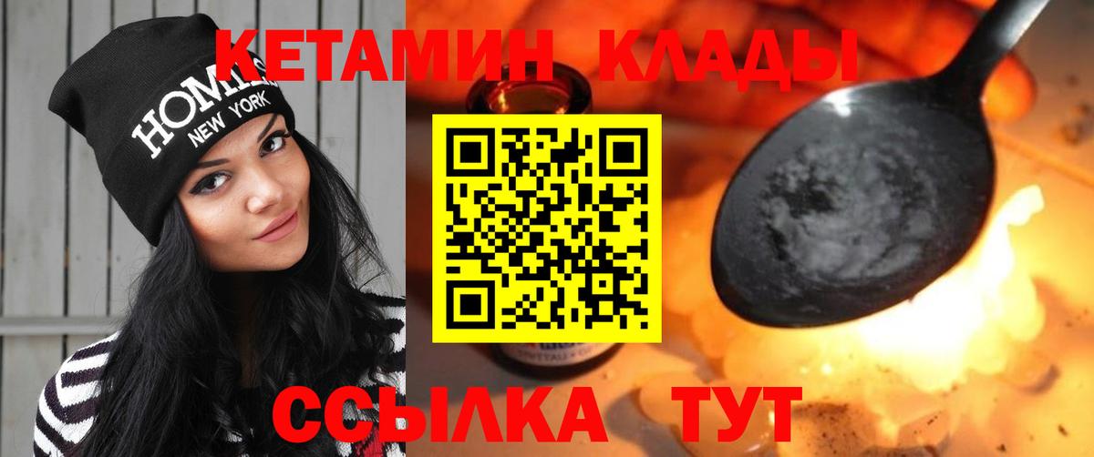 КЕТАМИН ketamine  Вход с VPN  Усть-Джегута  КЕТАМИН ketamine 
