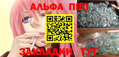 Альфа ПВП Чебаркуль