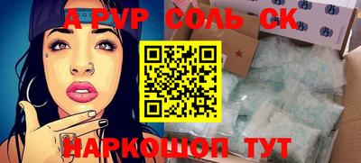 Альфа ПВП Чебаркуль