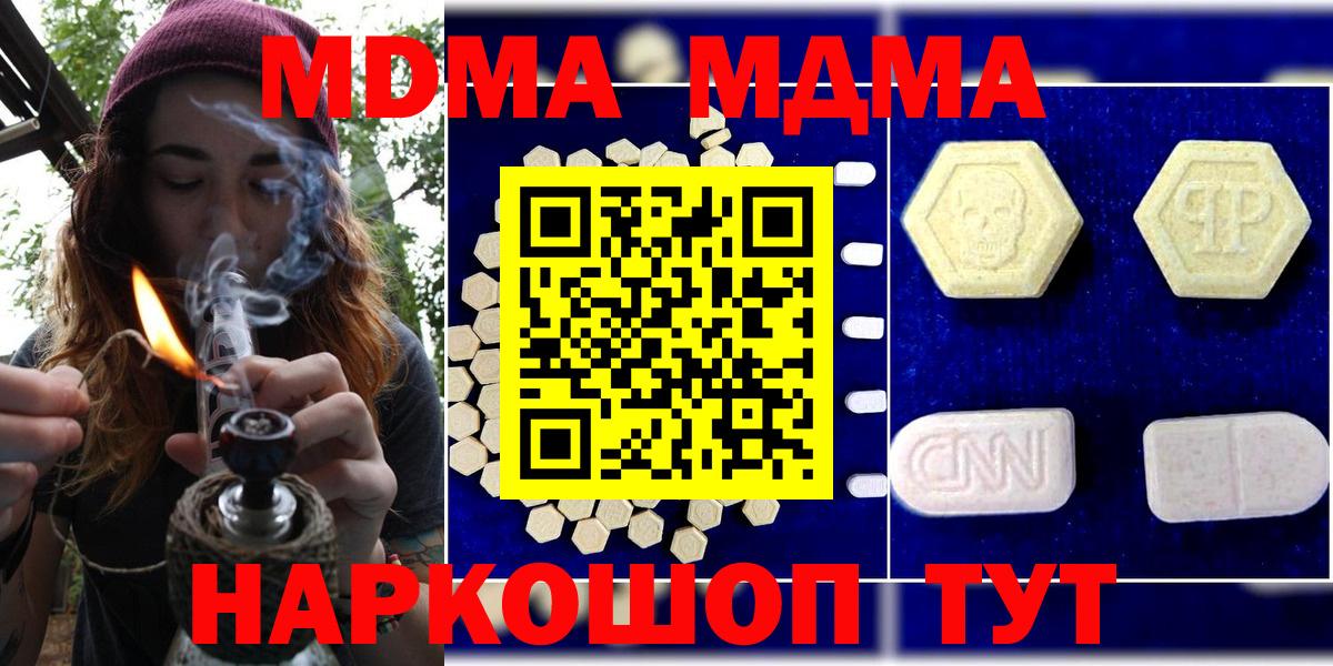 МДМА кристаллы  Вход с VPN  Усть-Джегута 