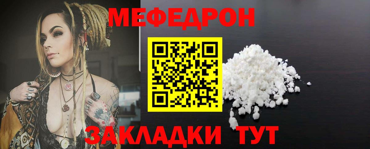 Мефедрон  Усть-Джегута