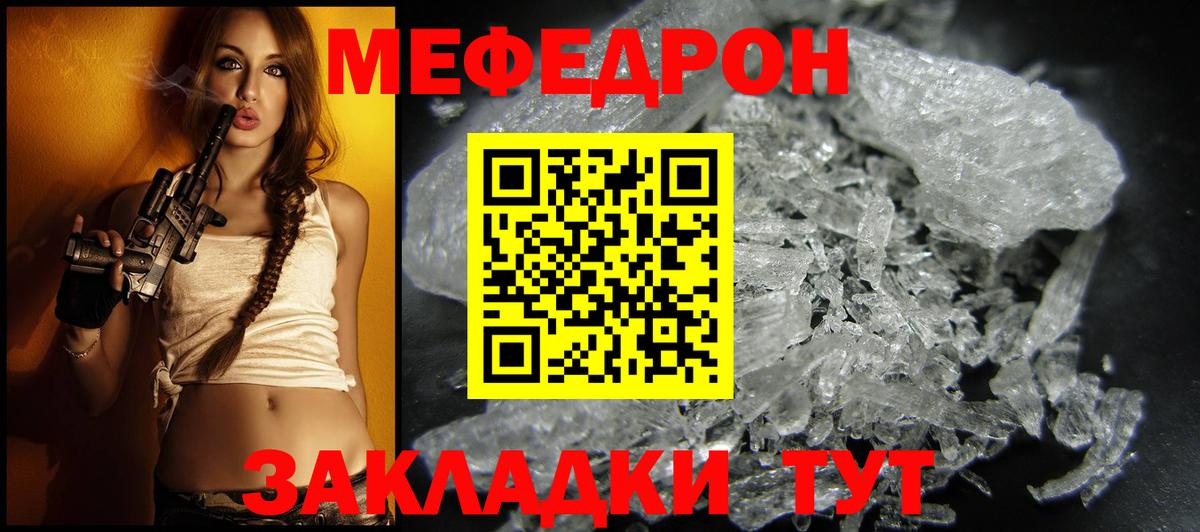 МЕФ  Меф кристаллы  Меф  Вход с VPN  Меф VHQ  Усть-Джегута 