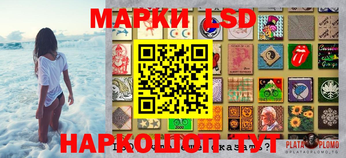 Усть-Джегута  Наркотические марки 1,5мг  Вход с VPN 