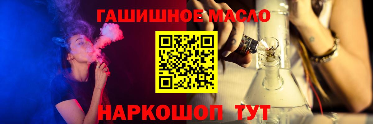 Усть-Джегута  ТГК гашишное масло  продажа наркотиков  Вход с VPN 