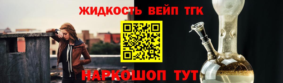 ТГК вейп Усть-Джегута